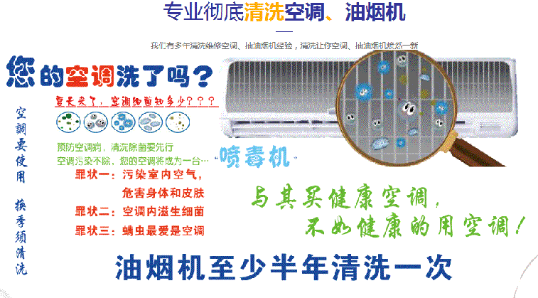 德清空调维修售后服务中心电话在哪里找
